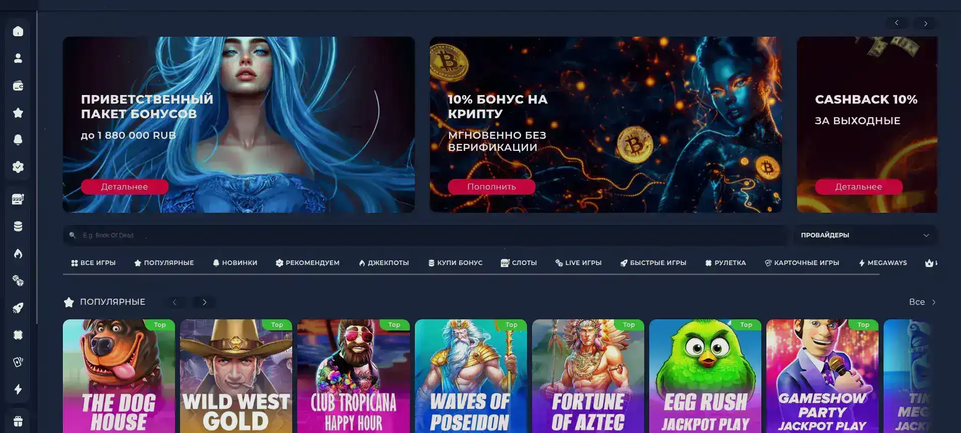 On X casino джекпот слоты